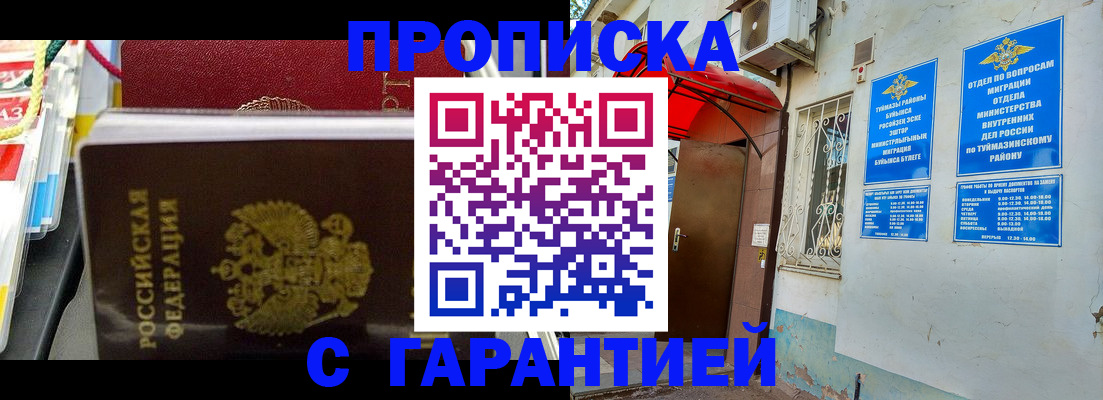 регистрация для дет. сада в Омской области