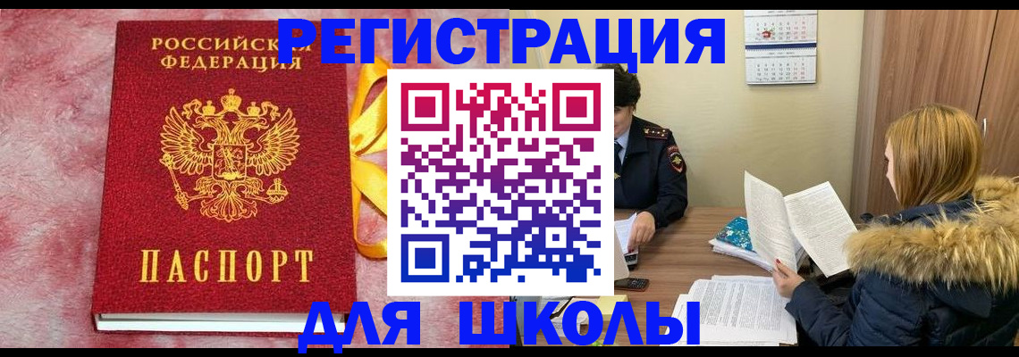 прописка 2025 в Омской области